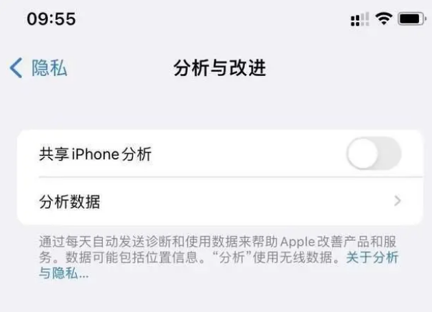 长沙苹果手机维修分享iPhone如何关闭隐私追踪 