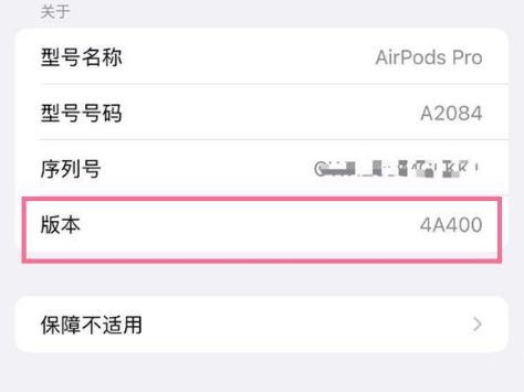 长沙苹果手机维修分享AirPods pro固件安装方法 