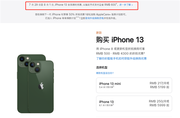 长沙苹果13维修分享现在买iPhone 13划算吗 