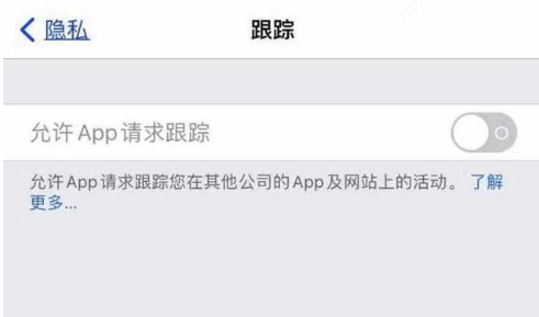 长沙苹果13维修分享使用iPhone13时如何保护自己的隐私 