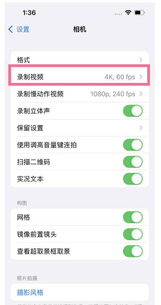 长沙苹果13维修分享iPhone13怎么打开HDR视频 