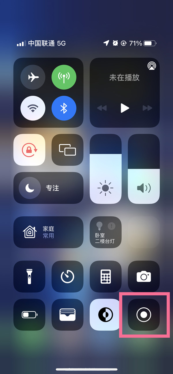 长沙苹果13维修分享iPhone 13屏幕录制方法教程 