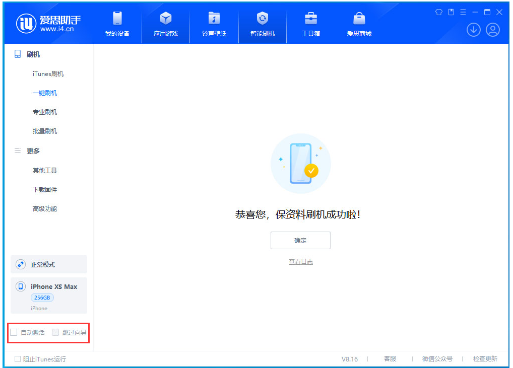 长沙苹果手机维修分享iOS 17.4.1正式版升级 