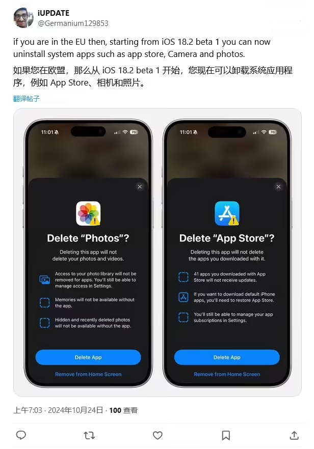 长沙苹果手机维修分享iOS 18.2 支持删除 App Store 应用商店 