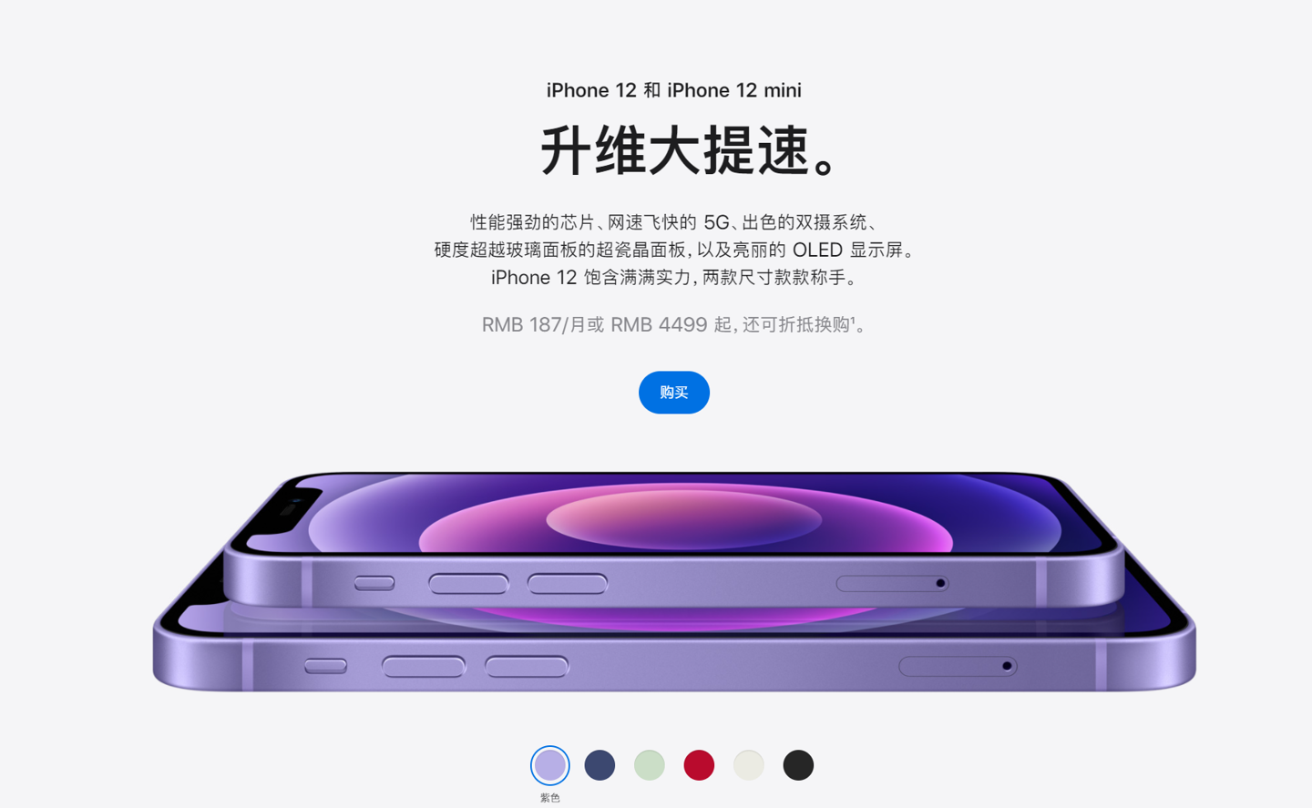 长沙苹果手机维修分享 iPhone 12 系列价格降了多少 