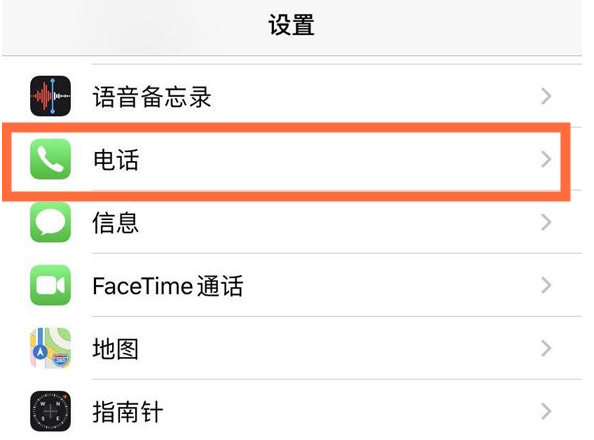 长沙苹果手机维修分享iPhone12如何设置来电小窗口 