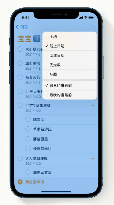 长沙苹果手机维修分享iPhone 12 小技巧 