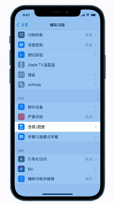 长沙苹果手机维修分享iPhone 12 小技巧 