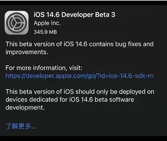 长沙苹果手机维修分享iOS14.6正式版什么时候来 