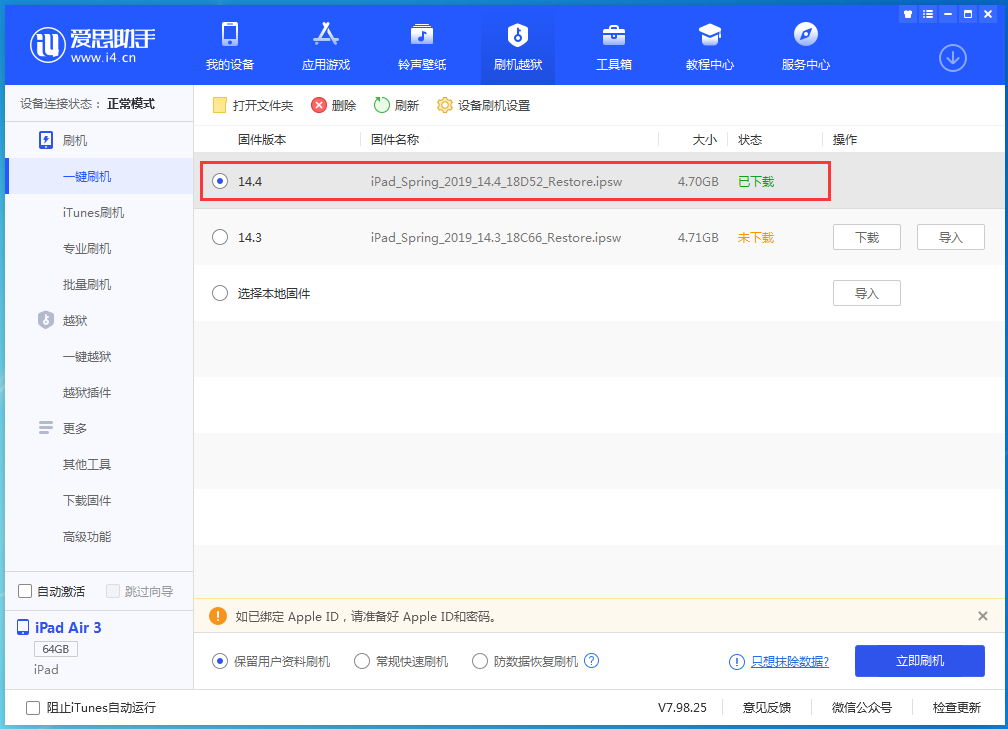 长沙苹果手机维修分享iPhone 12 提示“无法检查更新”导致不能正常升级怎么办 