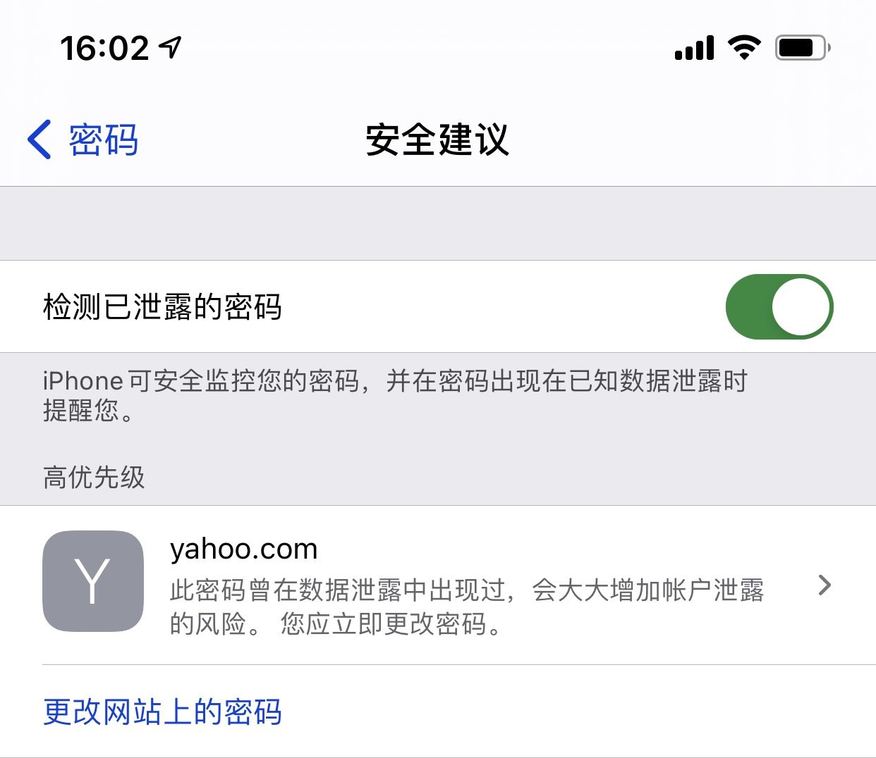 长沙苹果手机维修分享iCloud 钥匙串有什么用 