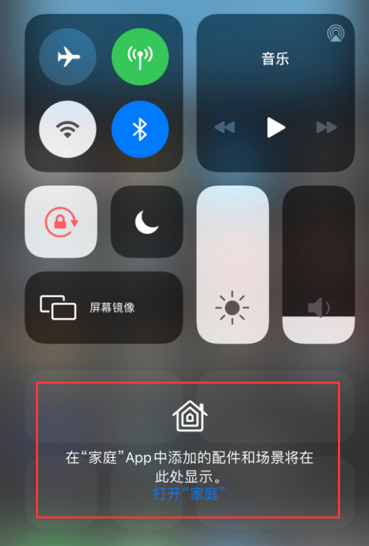 长沙苹果手机维修分享iOS 14 控制中心“家庭”功能如何移除 