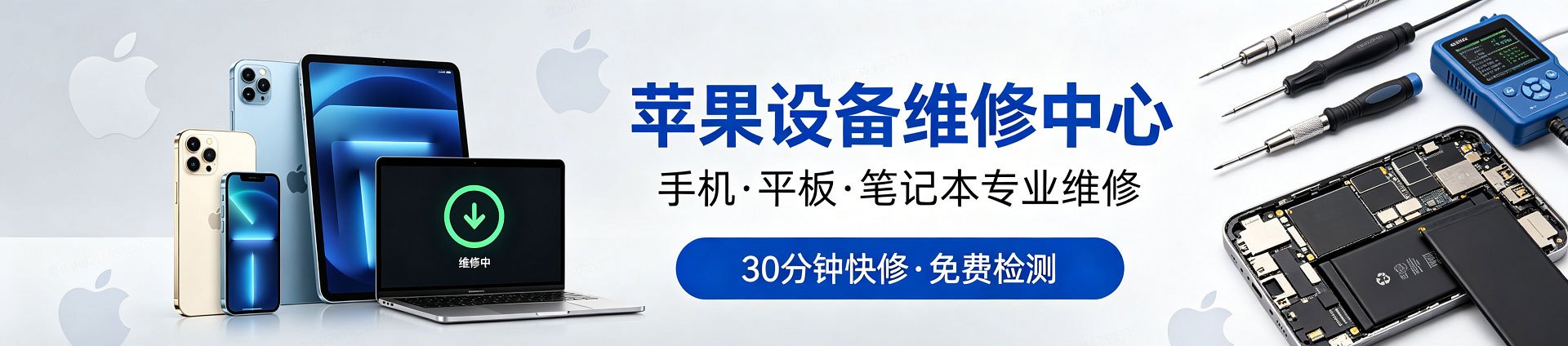长沙苹果手机维修服务地址查询